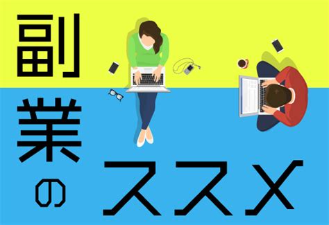 副業から複業そしてフリーランスへ！ 収入の柱を増やすという働き方｜studio宇都宮｜デジタルハリウッドの専門スクール（学校）