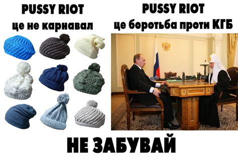 Люстрації Pussy Riot сайт Майдан