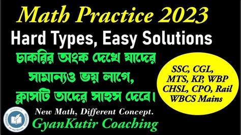 Math Previous Year Shortcut Concept By Abhishek Sir KP WBP MTS