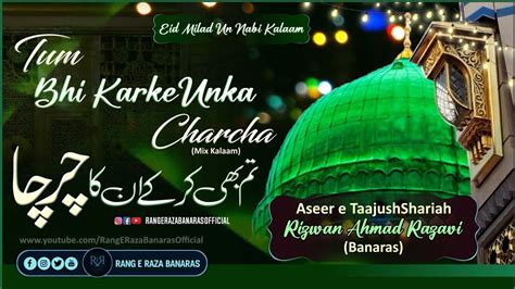 Tum Bhi Karke Unka Charcha Mix Kalaam Eid Milad Un Nabi By Rizwan