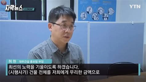 철근 누락 아파트 근황 자유게시판 짤박스