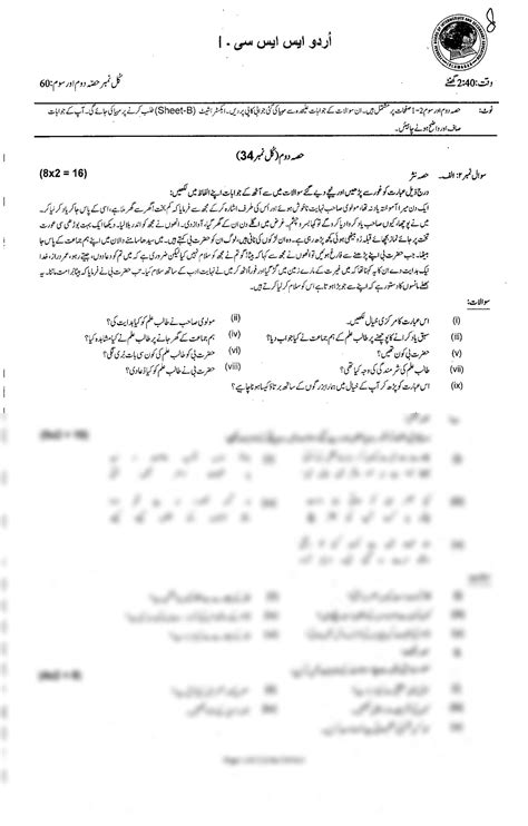 Solution Class Urdu Fbise Past Paper Local Studypool