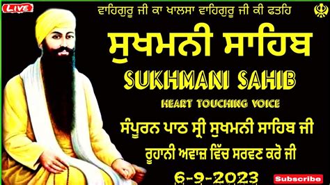 Sukhmani Sahib fast Sukhmani Sahib ਸਖਮਨ ਸਹਬ सखमन सहब