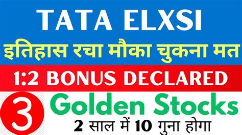 1 2 Bonus Declared Tata Elxsi Share Latest News 3 Golden Stocks 2