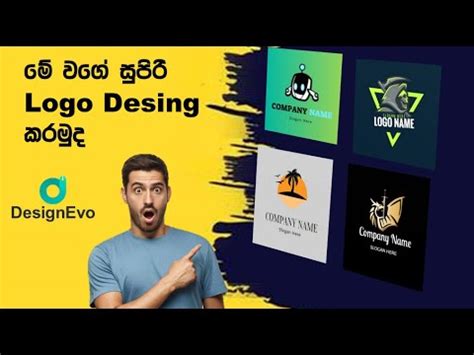 How To Make A Free Logo Designevo In Sinhala Kissa Tech Youtube