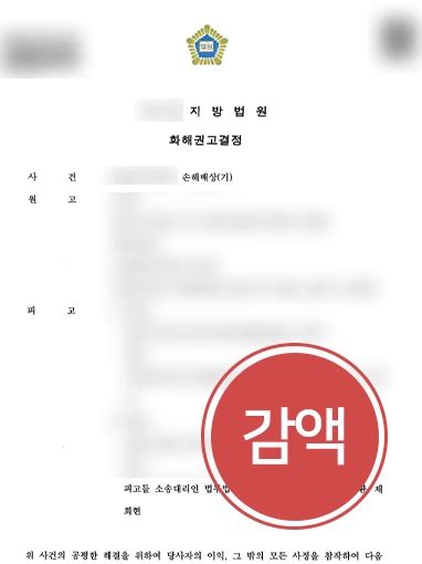 강제추행 손해배상청구소송 피고 입장 방어 전문변호인 조력으로 3000만 원에서 1000만 원으로 감액 성공 대륜