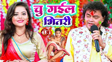 Holi Video हल म रज ज भतर चआब ल Guddu Rangila