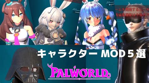 Mod Mod Mod Palworld Mods