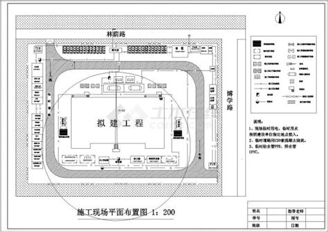 中学教学楼工程施工现场平面布置图cad版本教育建筑土木在线