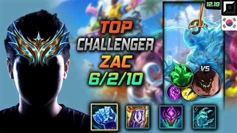 챌린저 탑 자크 템트리 룬 서리불꽃 착취 Challenger Zac Top vs Malphite 롤 KR 12 19