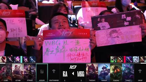 Lpl Wbg Vs Ra P