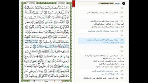 Surat Al Furqan 25 القرآن الكريم بصوت محمد جبريل سورة الفرقان