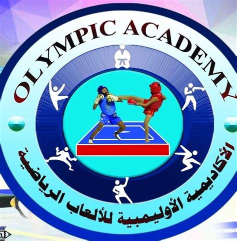 اكاديميه النسور الذهبيه للكونغ فو والكيك بوكسينج والفنون القتاليه