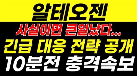 알테오젠 알테오젠주가 10분전 충격속보 머크사 알테오젠 인수와 4조원대 기술 수출 그리고 테르가제 출시 공급까지