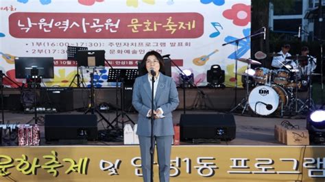 안성시 안성1동 주민자치위원회 제4회 낙원역사공원 문화축제 성료 뉴스피크