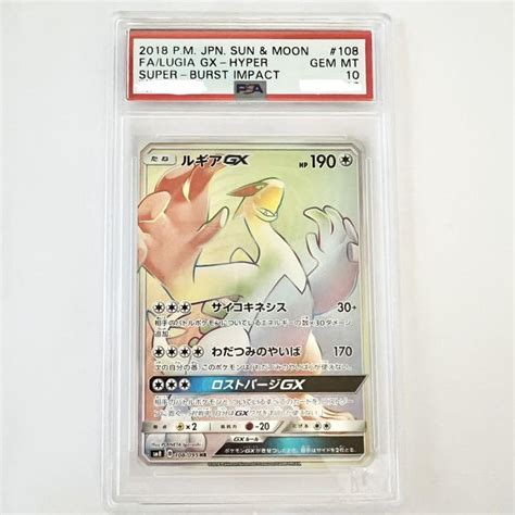 48％割引オレンジ系年末のプロモーション大特価！ ポケモンカード ルギアgx Hr Psa10 ポケモンカードゲーム トレーディングカード