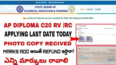 AP DIPLOMA C20 RV RC LAST DATE TODAY HOW MANY MARKS FOR REFUND YouTube