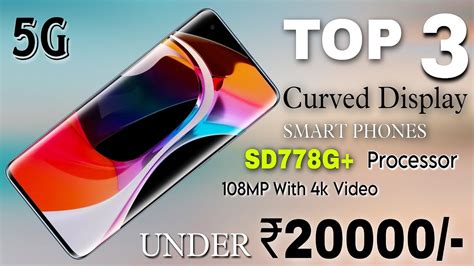 Top 3 Best 5g 108mp Camera Smartphone Under ₹20000 4k Ois Samoled Display 120hz Sd778g