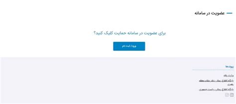 چگونگی استعلام یارانه معیشتی با کد ملی و کد دستوری ساناپرس