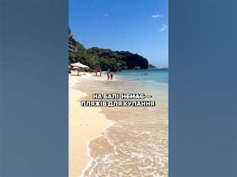 krashhi pliazi na bali bali pliazi podorozi zittianabali