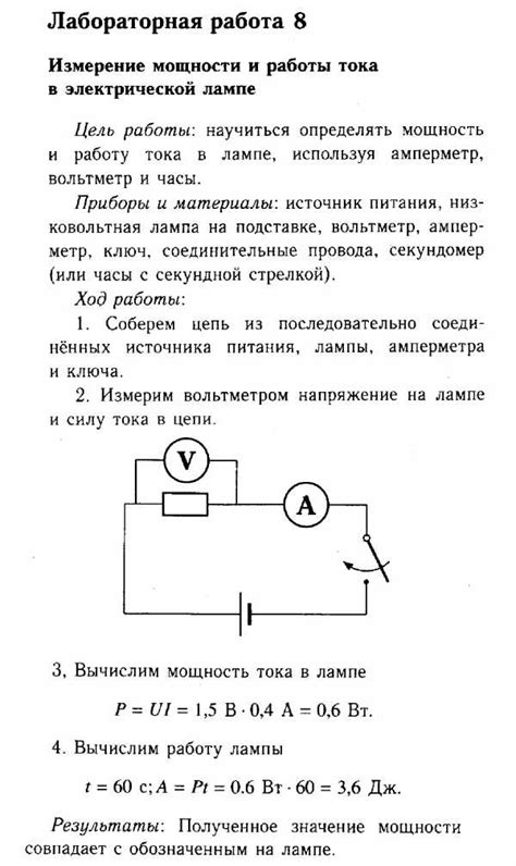 Решебник по лабораторной по физике 8 – ГДЗ 8 лабораторная работа физика ...