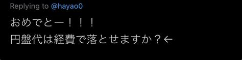 🏚さぃょゎ。🐯 On Twitter Rt Hayao0 僕のフォロワーって感じのするリプライ集