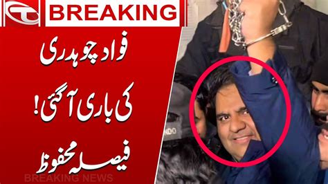 Fawad Chaudary Ki Bari Agy Faisla Mehfooz Talon News Hd Youtube