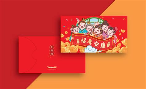 Yakult Chinese New Year Campaign 2021 On Behance