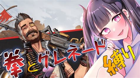 【apex】ヒューズさんと婚約しましたのだ縛り【新人vtuber宵ノチル】 Apex動画まとめ