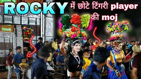 Rocky Star में छोटे टिंगरी Player की Moj🥳। Rocky Star Band