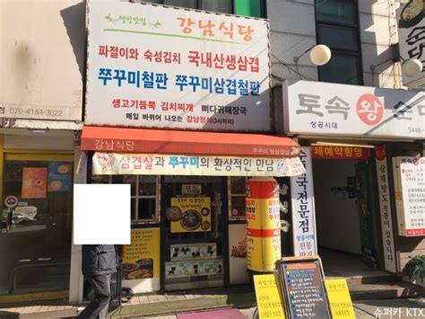 선정릉역 맛집 삼성동 밥집 강남식당 서울특별시 강남구 네이버 블로그