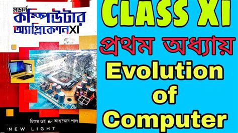 Evolution Of Computers Day 2 Class Xi Computer Science Computer Application Wbchse 1st