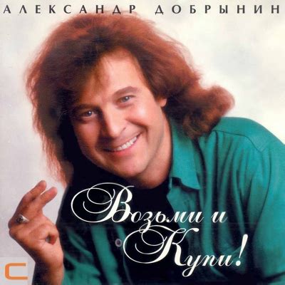 Александр Добрынин: Розовые розы: слушать онлайн | ВКонтакте