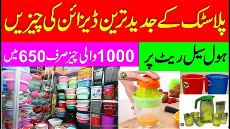 Plastic Bigest Shop In Gujranwala Gujranwala Plastic Markeet