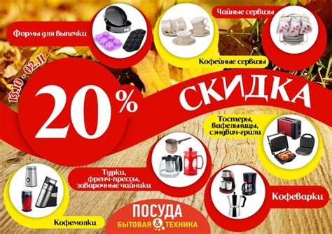 НОВЫЕ СКИДКИ в ПОСУДА&БЫТОВАЯ ТЕХНИКА - сеть магазинов Донецк, Макеевка ...