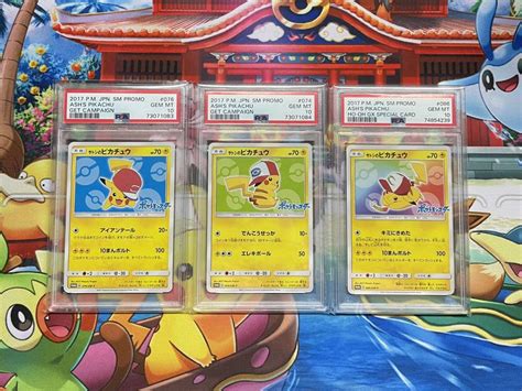 【未使用】【1円スタート】ポケモンカード サトシのピカチュウ プロモ 連番 3枚セット Sm ポケットモンスター キミにきめた！の落札情報詳細