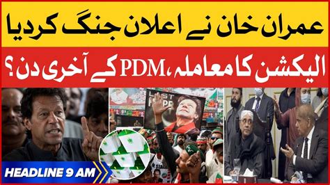 Imran Khan Big Call Against Govt Bol News Headlines At 9 Am Pdm