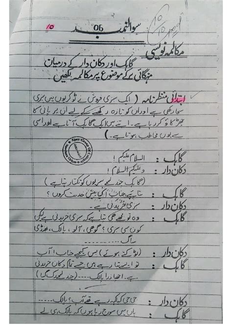 Solution Urdu Paper Presentation Notes Studypool