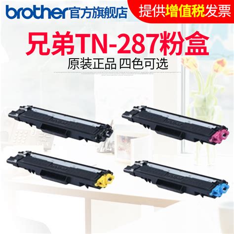 兄弟TN 287bk 283bk原装黑色粉仓彩色墨盒223CL废粉仓适用9030CDN HL 3160CDW 3190CDW MFC