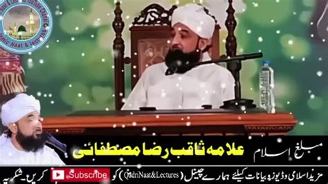 Duniya Aur Akhirat Ki Zindgi Bayan By Moulana Raza Saqib Mustafai