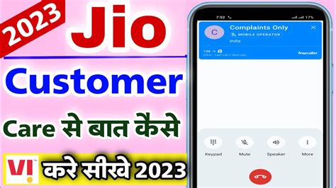 Jio Customer Care Number Direct Call Jio Customer Care Se Kaise Baat