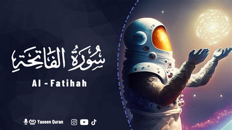 Most beautiful recitation of Surah Al Fatihah The Opener سورة الفاتحة