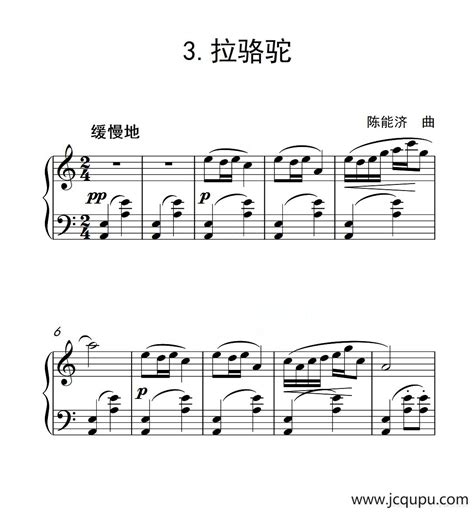 第二级B组 拉骆驼中国音乐学院钢琴考级作品1 6级简谱 第二级B组 拉骆驼中国音乐学院钢琴考级作品1 6级吉他谱精彩曲谱