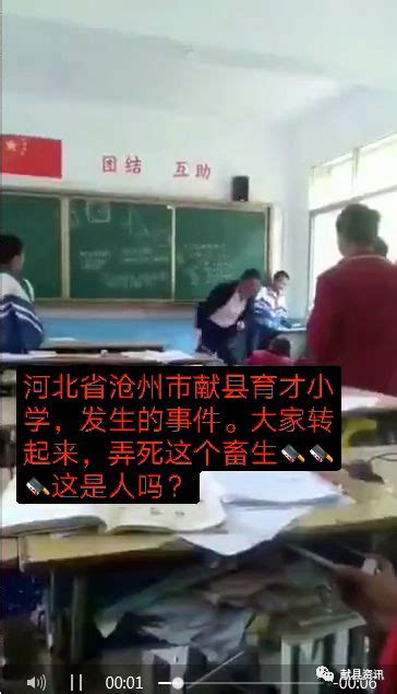 辟谣！献县疯传的育才小学老师打学生真相其实是