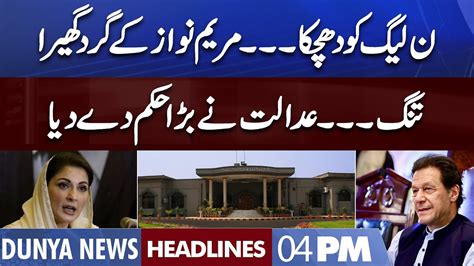 Maryam Nawaz In Trouble Dunya News Headlines 04 Pm 20 Sep 2022