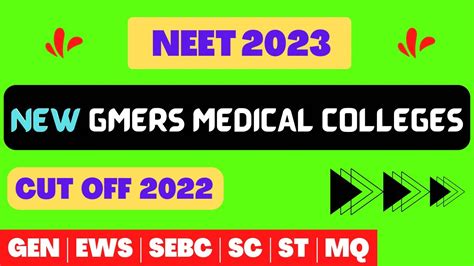 NEET 2023 NEW GMERS MEDICAL COLLEGES CUT OFF 2022 Important For