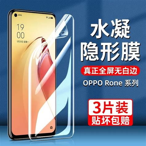 Opporeno5手机膜reno9pro钢化膜8水凝膜7十6全屏opooreno4se5g元气10版oppreno3opρoreno2z适用