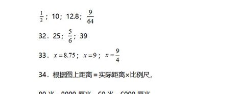 2022 2023年济源市小升初数学考试试卷真题及答案人教版小升初网