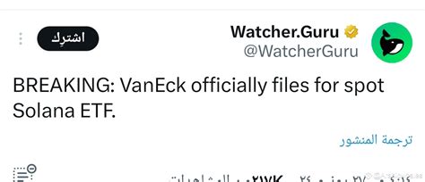 Urgent VanEck has officially filed for the Solana Spot ETF حيتان