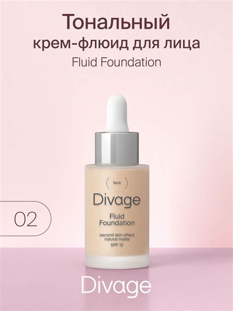 Divage Тональный крем-флюид для лица Fluid Foundation, Тон 02 - купить ...